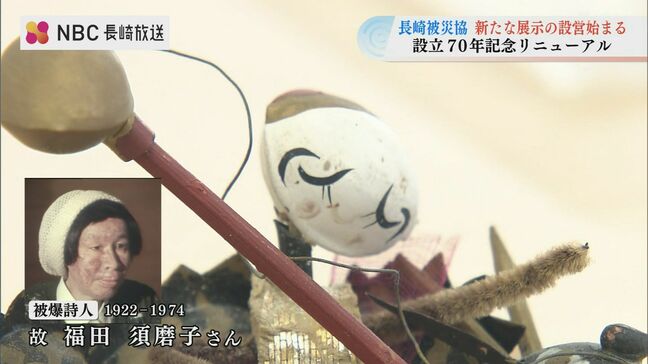 被災協設立70年 展示リニューアル作業はじまる|TBS NEWS DIG