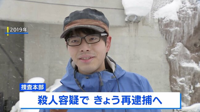 殺人容疑できょう再逮捕へ　旭山動物園の焼却炉で妻の遺体を損壊した罪で起訴の男「殺してから燃やした」趣旨の供述|TBS NEWS DIG