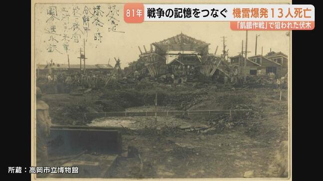 【戦後81年】機雷爆発事故で13人が即死した悲劇…米軍の飢餓作戦と火薬再利用の惨劇を伝える「最後の語り部」|TBS NEWS DIG