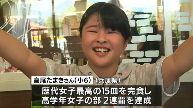 小学生たちがジンギスカンの大食い大会にチャレンジ 高学年女子の部の優勝は兵庫県の小学6年生【岡山】|TBS NEWS DIG