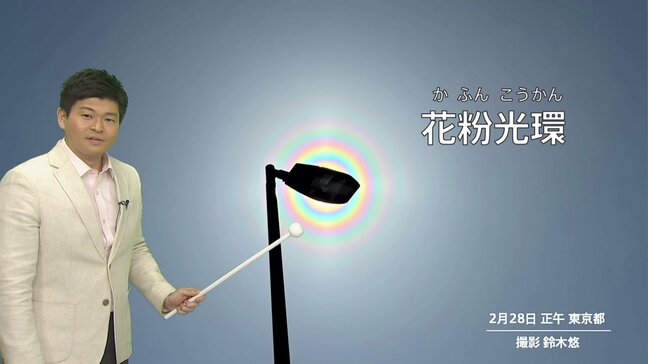 【きょうの天気】3月は青空スタート　東京マラソンも天気の崩れなし　西～東日本の花粉はピークへ突入|TBS NEWS DIG