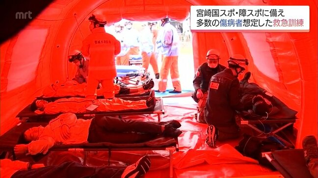 「宮崎国スポ・障スポ」へ連携強化　都城市・山之口運動公園で多数のけが人を想定した救急訓練|TBS NEWS DIG