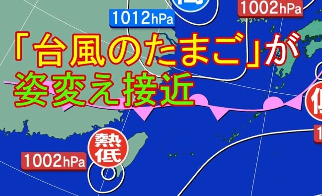 【大雨情報】「台風のたまご」が一時台風になる可能性も　そのあと姿変え列島に接近→8日（月）にかけ警報級の大雨のおそれ【雨雲シミュレーション7日～8日】|TBS NEWS DIG