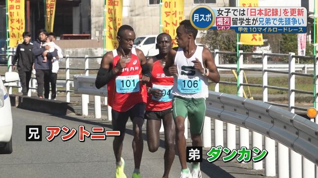高校時代を熊本で過ごしたケニア人留学生 兄と1秒差のワンツーフィニッシュ『甲佐10マイル公認ロードレース』|TBS NEWS DIG