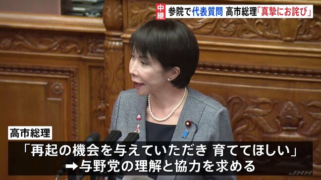 参議院でも高市総理への代表質問始まる 「真摯にお詫び申し上げる」裏金問題関与の佐藤啓議員の官房副長官の起用巡り追及【記者解説】|TBS NEWS DIG