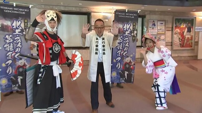 メイン会場が30年ぶりに北上市役所前に　北上・みちのく芸能まつりキャラバン隊がIBC訪問　イベントをPR　岩手|TBS NEWS DIG