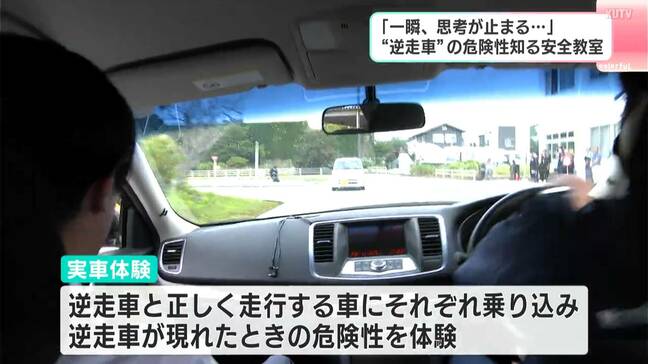 「前から急に車が…一瞬、思考が停止する」"逆走車"を体験する教室　逆走の理由には「高速の出入り口間違い・Uターン」など|TBS NEWS DIG