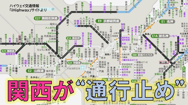 【雪の影響つづく】大阪・箕面とどろみ以西の新名神、中国道など通行止め　京都市内の第二京阪も通行止め|TBS NEWS DIG