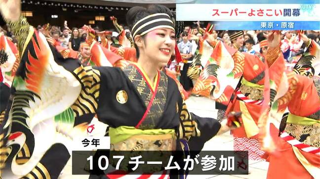 東京・原宿表参道がよさこい一色に！“スーパーよさこい”きょう開幕|TBS NEWS DIG