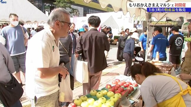 「もりおかえきまえマルシェ」が初開催　盛岡市など1市3町の特産品を販売　岩手|TBS NEWS DIG