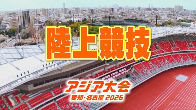 【選手一覧】アジア大会｢陸上｣日本代表の内定選手 桐生祥秀・久保凛・田中希実・北口榛花ら【アジア大会 愛知･名古屋】|TBS NEWS DIG