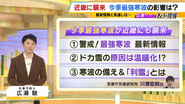 【近畿で数年に１回レベルの大雪】ピークはあす朝か…さらに近年の特徴「ベチャベチャ雪」で倒木や停電リスクも　車運転の際は防寒具や非常食を備えて【広瀬駿気象予報士が解説】|TBS NEWS DIG