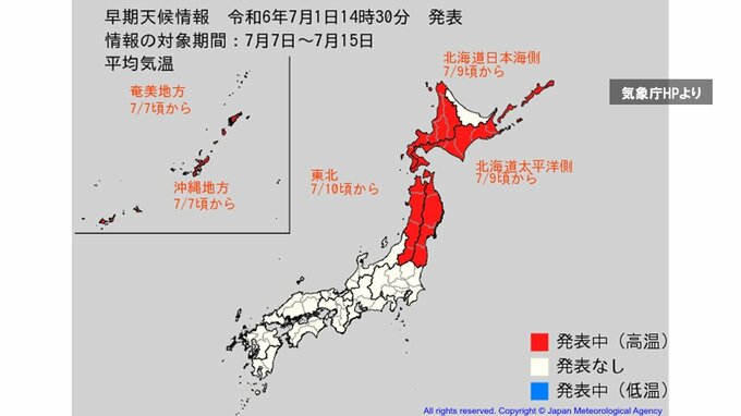 “10年に1度程度”レベルの「かなりの高温」の見込み　北海道・東北・沖縄・奄美に「高温に関する早期天候情報」　北海道・東北では5日間の平均気温の平年差が「2℃以上」上昇か　【最新気象情報】|TBS NEWS DIG