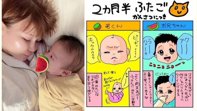 【 中川翔子 】「ふたごかんさつ」 “弟くん＝恐竜みたい”  “お兄ちゃん＝クーイング” 「毎日癒されています」|TBS NEWS DIG