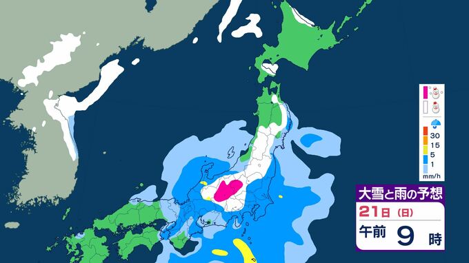 東京23区でも積雪となる可能性　20日から21日にかけ関東甲信地方で「大雪」に警戒　関東地方南部の平地でも警報級の大雪となる可能性　|　BSSニュース | BSS山陰放送