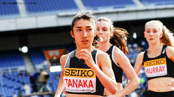 2種目でパリ五輪代表有力の田中希実が、女子1500ｍでパリ五輪参加標準記録に挑戦【ゴールデングランプリ展望】|TBS NEWS DIG