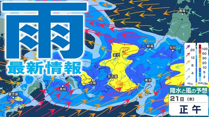 【今後の雨は？】21日（木）や週末24日（日）は広い範囲で雨か　前線や低気圧の影響で大気の状態が不安定に　その後も雨予想の日が…？　10日先までの雨・風のシミュレーションで見る最新予想あり|TBS NEWS DIG