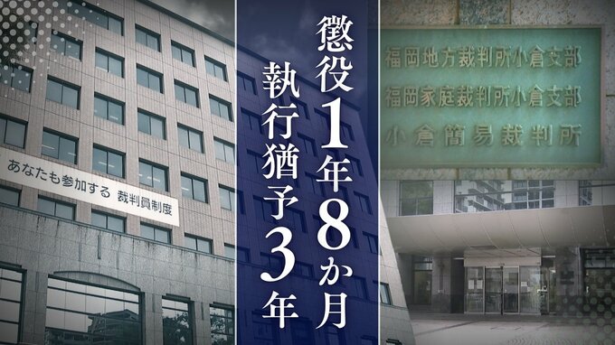 「自宅における盗撮、プライバシー侵害は甚だしい」30代知人女性宅に不正入手の合鍵使い侵入→小型カメラ2台で胸など盗撮した37歳男に有罪判決　|　福岡のニュース｜RKB NEWS｜RKB毎日放送