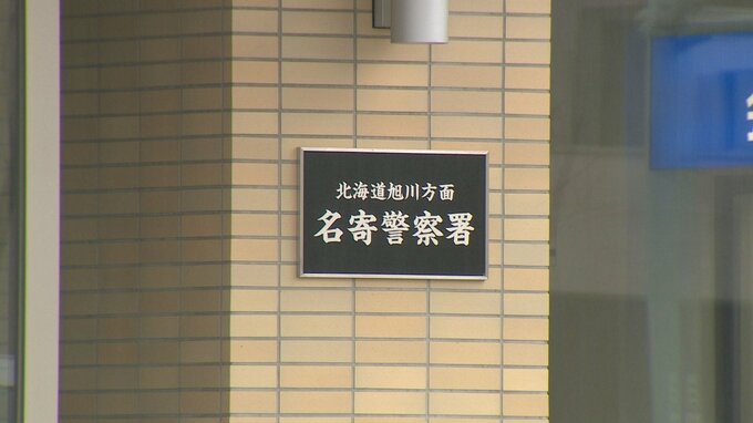 「支払いは会社に」虚偽の電話 実在の取引先を装いガソリン詐取した疑いで26歳男逮捕 余罪も捜査 北海道名寄市　|　北海道のニュース｜HBC北海道放送