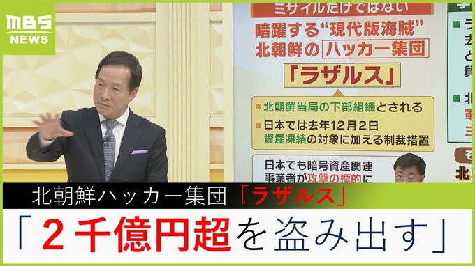 【北朝鮮】金総書記の長女・ジュエ氏が後継者ではない「男尊女卑」など３つの理由　李相哲氏が解説する「暗躍する現代版海賊」北朝鮮のハッカー集団の狙いは|TBS NEWS DIG