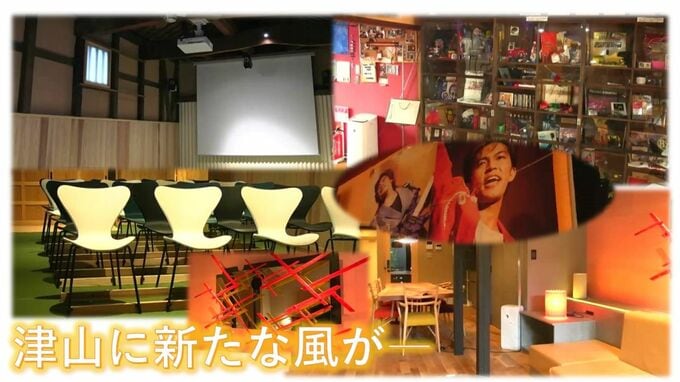 B'z・稲葉浩志さんのお宝集めた宿泊施設・オダギリジョーさん参加の映画祭...仕掛け人語る「津山を世界的な観光地に！」|TBS NEWS DIG