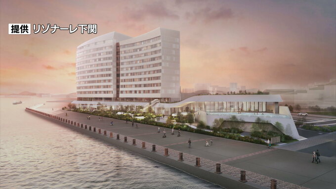 関門海峡臨むリゾートホテル起工式 星野リゾート中四国・九州エリアで初めて下関に･･･2025年完成予定|TBS NEWS DIG