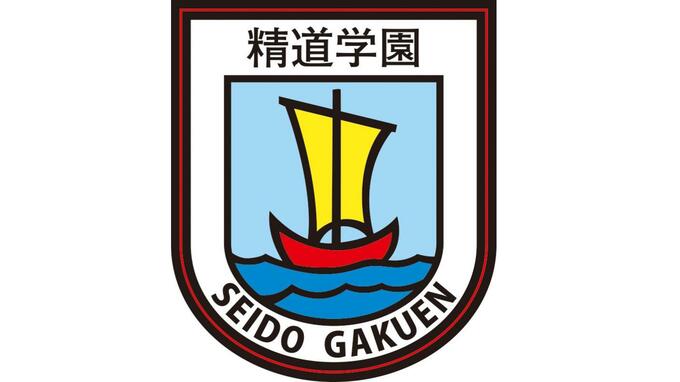 長崎市の精道学園　運営する小・中・高校を男女共学化へ ２０２７年度から |TBS NEWS DIG