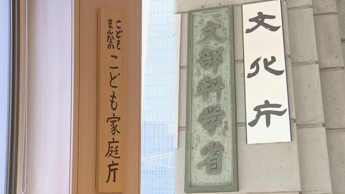 「子どもは『大丈夫？』と聴かれると『大丈夫』と答えがち」　いじめ重大化防止へ　教員らに向けた留意点をHPで公開　こども家庭庁・文科省|TBS NEWS DIG