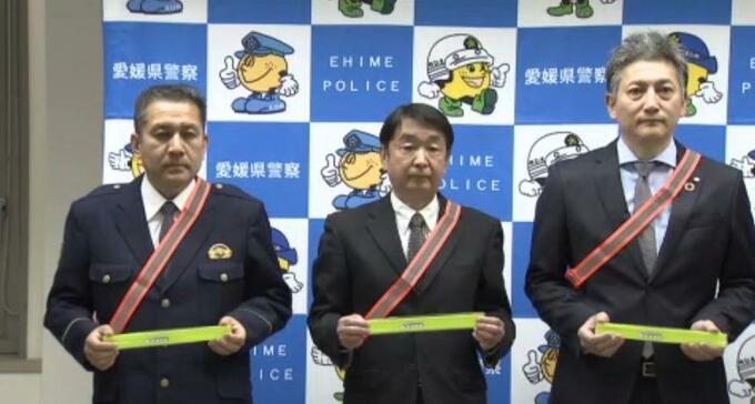 車との事故で亡くなった歩行者は4人、いずれも反射材を付けず… 自販連から交通安全協会へ反射材1300個贈呈【愛媛】　|　愛媛のニュース - Nスタえひめ｜あいテレビは6チャンネル