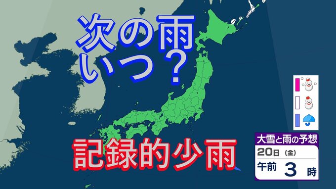 【記録的少雨】気象庁が「少雨に関する全般気象情報」を発表　今後も少雨続く？いつ雨が降る？　|　高知のニュース・天気｜KUTV NEWS | KUTVテレビ高知