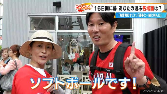 ｢勇気をくれてありがとう！｣ アジア大会 あなたの選ぶ“名場面”は？地元開催 名古屋の街の人に聞きました|TBS NEWS DIG