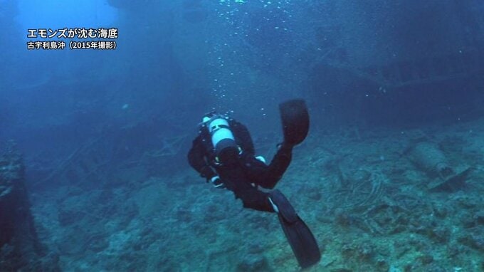 沈んだ米軍艦近くでダイビングの女性　水深35メートルで呼吸に異常、その後死亡　沖縄・古宇利島沖|TBS NEWS DIG