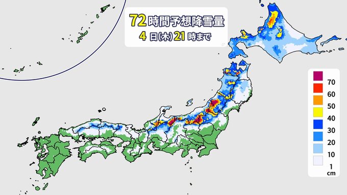 12月3日（水）頃から「師走寒波」襲来　シーズン最初の本格的な雪に注意を|TBS NEWS DIG