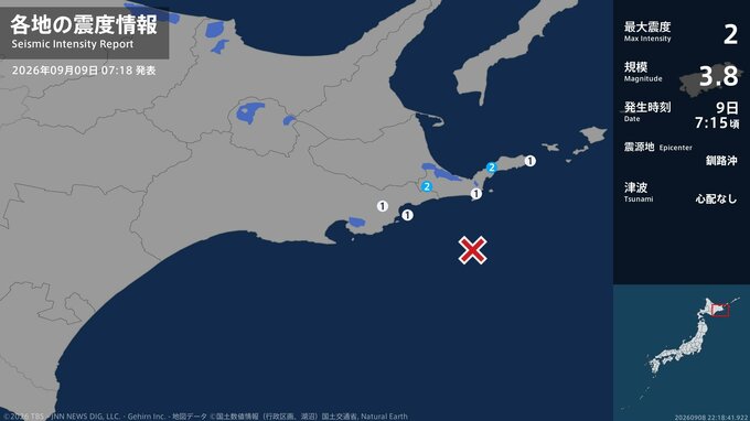 北海道で最大震度2の地震　北海道・根室市|TBS NEWS DIG