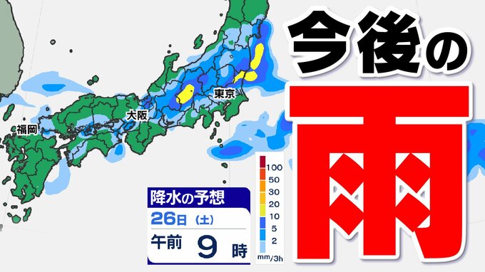 【今後の雨】秋雨前線　週末に本州付近　台風一過で天気回復も土日は「再び雨」【３時間ごと雨シミュレーション２６日（土）まで／全国の週間予報】|TBS NEWS DIG
