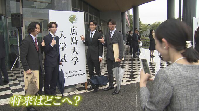 「混沌とした時代だからこそ 世界はみなさんを待っている」 広島大学の入学式で新入生に聞いてみた　これからしたいこと＆将来はどこへ？　|　RCC NEWS | 広島ニュース | RCC中国放送