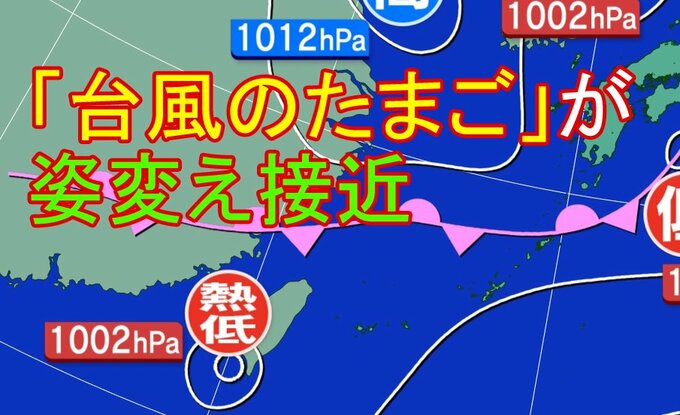 【大雨情報】「台風のたまご」が一時台風になる可能性も　そのあと姿変え列島に接近→8日（月）にかけ警報級の大雨のおそれ【雨雲シミュレーション7日～8日】|TBS NEWS DIG