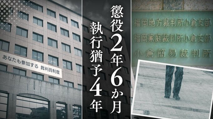 雪や雨の中「傘をあげる」と声かけ　善人装い11歳～16歳少女の胸など触った50歳の男　懲役2年6か月 執行猶予4年【判決詳報】|TBS NEWS DIG