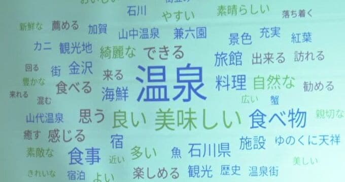 石川県観光連盟が戦略会議 北陸新幹線延伸後の「関西・中京圏の乗り継ぎ」課題を指摘|TBS NEWS DIG