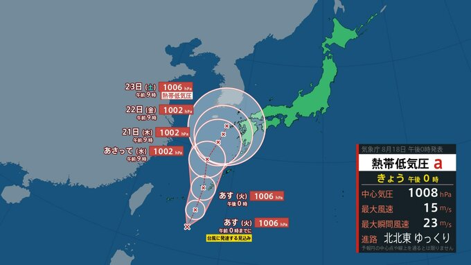 熱帯低気圧が沖縄の南に発生…12時間以内に台風へと発達する見込み　沖縄・九州へ近づくおそれ　進路予想は？　|　BSSニュース | BSS山陰放送