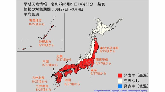 【早期天候情報】暑すぎる！東北太平洋側では「著しい高温」となる可能性　8月27日頃からかなりの高温に　平均気温平年差＋2.6℃以上　今後の東北・全国の天気を画像で　気象庁　|　山形のニュース│TUYテレビユー山形