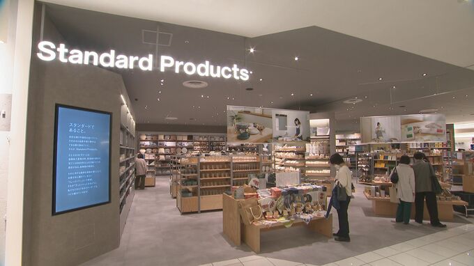 石川初 “Standard Products”100円ショップでおなじみの業界大手チェーンが新業態　|　石川県のニュース｜MRO北陸放送