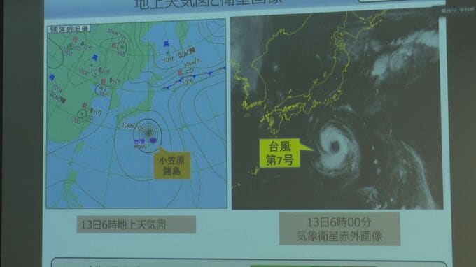 台風7号　15日に山梨県内に最接近か　14日から断続的に雨も　|　山梨のニュース | ＵＴＹテレビ山梨