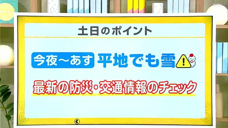 高知の天気 24日 平地でも雪のおそれ 山岸拓気象予報士が解説 | TBS