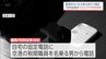 金塊や現金 合計約3000万円　「ニセ警察官詐欺」で70代女性がだまし取られる　|　MRTニュース ｜ ＭＲＴ宮崎放送