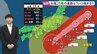【台風25号 予報士解説】関東甲信地方にかなり接近へ…今後の雨のピークは？静岡県や関東では今後さらに雨風強くなる見込み【最新の進路予想】|TBS NEWS DIG