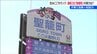 新潟県内の「街の住みここち＆住みたい街ランキング」2年連続2位　聖篭町の実力は?　|　新潟のニュース・天気｜BSN NEWS｜BSN新潟放送