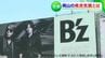 藤井風、千鳥、山本由伸、渋野日向子...なぜ岡山がキテるんじゃ？専門家語る「アマノジャクな県民性」　|　ニュース 岡山・香川 | RSK山陽放送