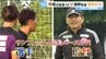 8月8日にJ2リーグ開幕を迎えるサッカー・ベガルタ仙台　藤枝MYFCとの開幕戦は両チームの監督「師弟対決」にも注目！　|　宮城のニュース│tbc NEWS│tbc東北放送