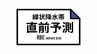 【速報】線状降水帯直前予測　沖縄本島北部に発表　気象庁　|　沖縄のニュース｜RBC 琉球放送